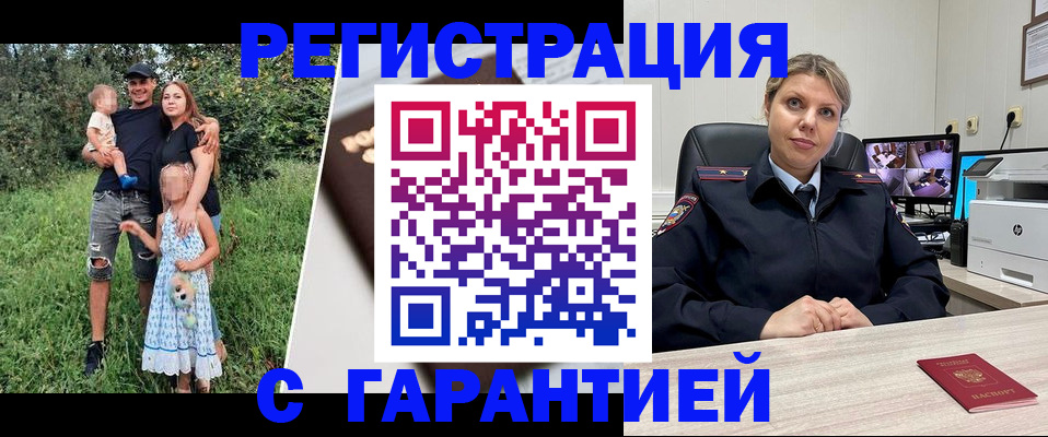 временная регистрация для школы в Тарко-Сале