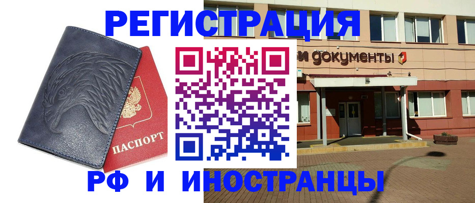 временная регистрация госуслуги в Тарко-Сале