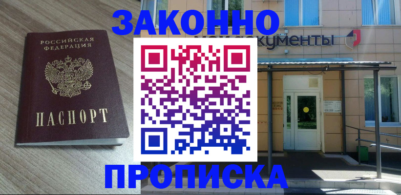 регистрация в Тарко-Сале